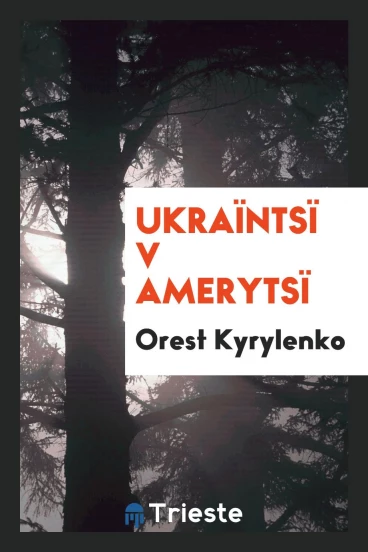 Ukraïntsï v Amerytsï